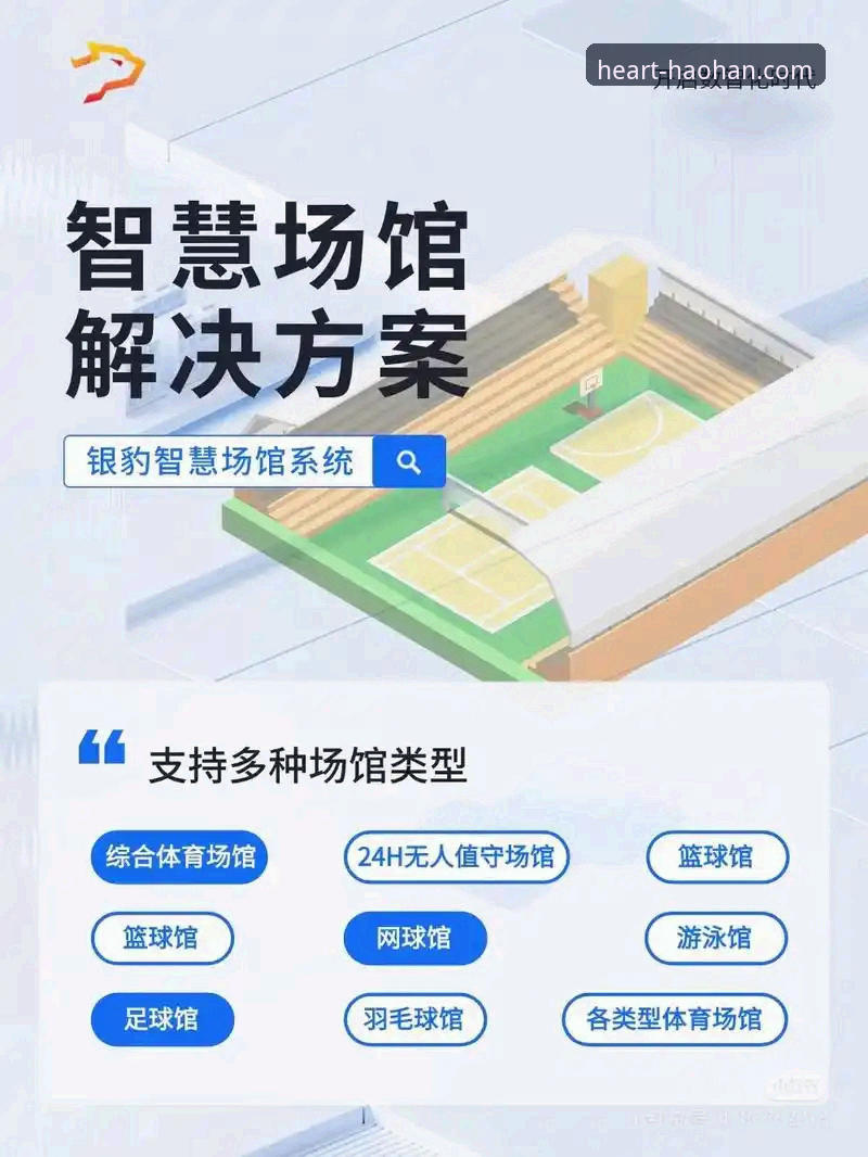 揭秘浩瀚体育手机版iOS版：移动体育平台的进化与未来趋势