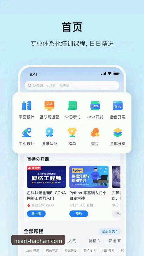 浩瀚体育app下载安装使用技巧全面解析：从新手到高手的进阶指南